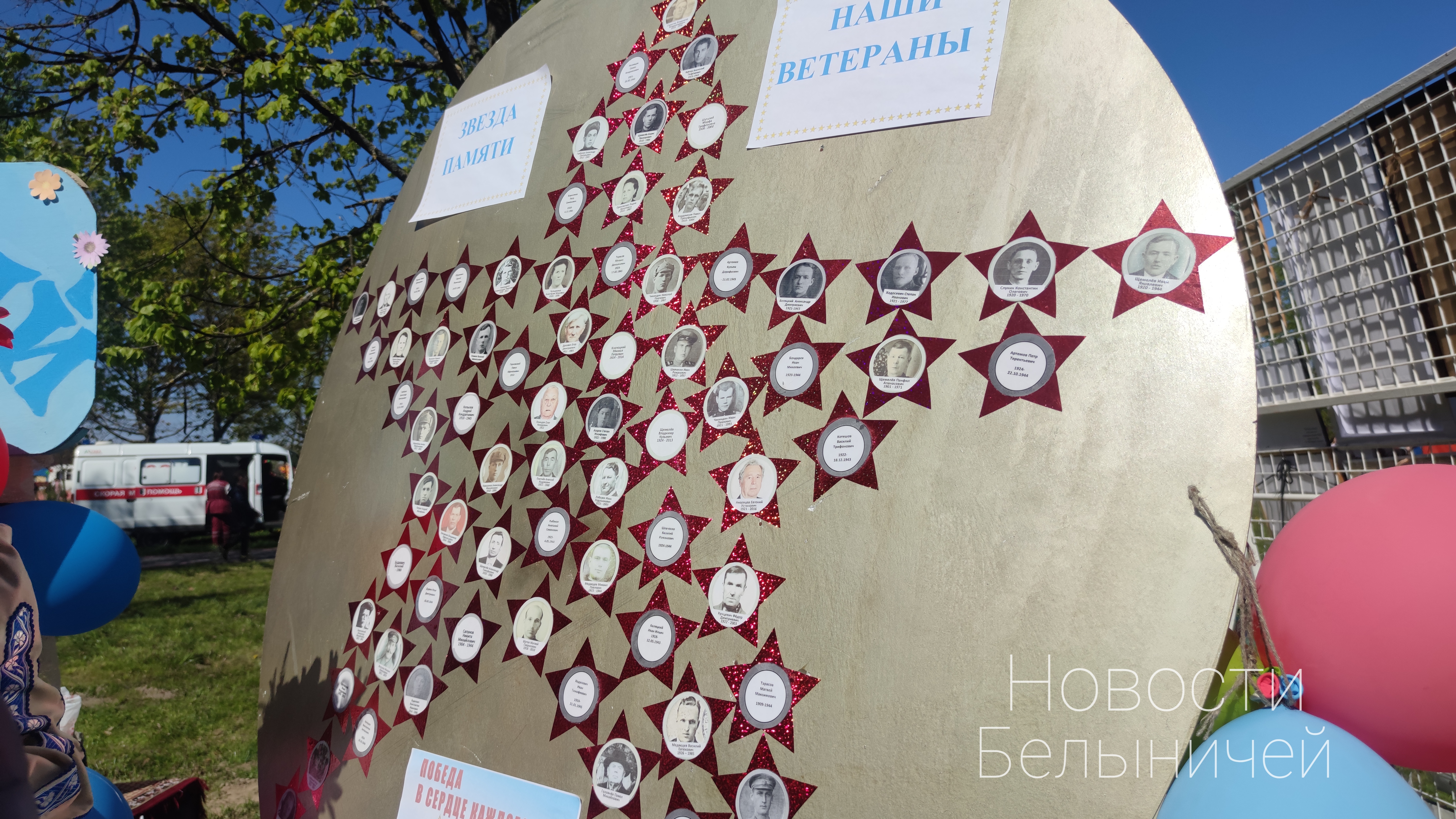 den_pobedy_v_belynichax